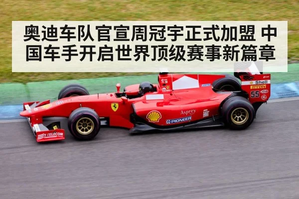 Formula 1 race track