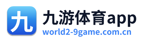 九游体育app